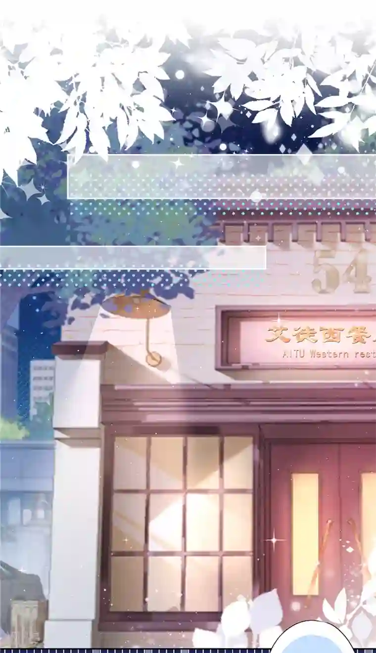 恋人会超能力怎么办？！第47话 你们的约会