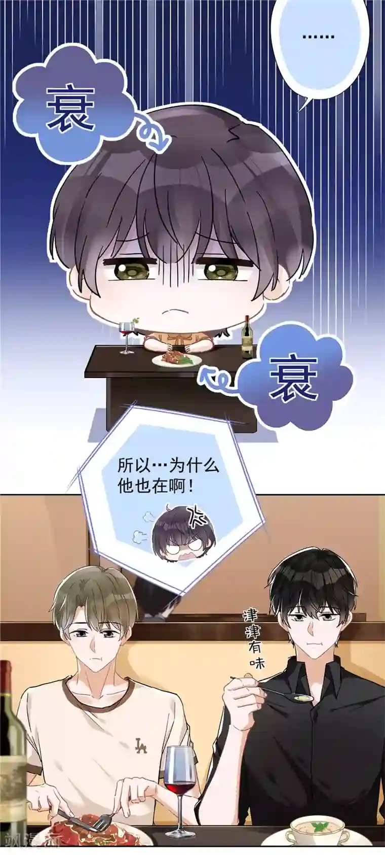 恋人会超能力怎么办？！第47话 你们的约会