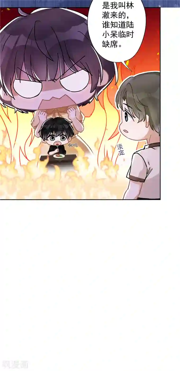 恋人会超能力怎么办？！第47话 你们的约会