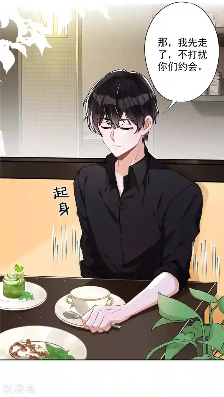 恋人会超能力怎么办？！第47话 你们的约会