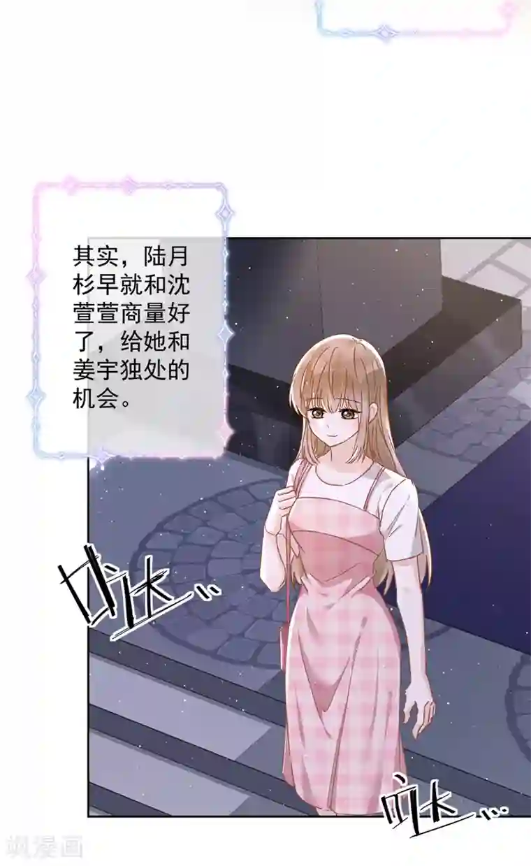 恋人会超能力怎么办？！第47话 你们的约会