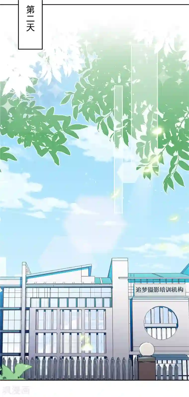 恋人会超能力怎么办？！第47话 你们的约会