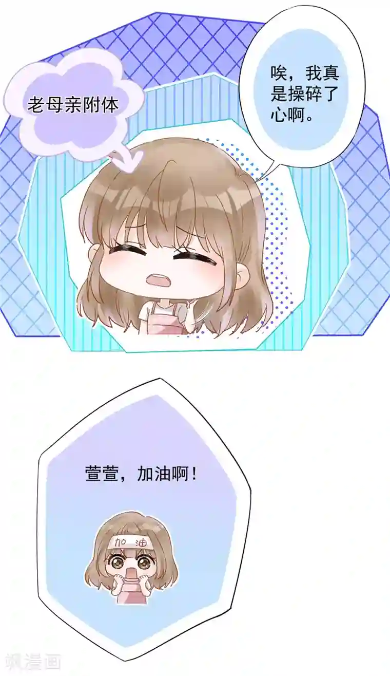 恋人会超能力怎么办？！第47话 你们的约会