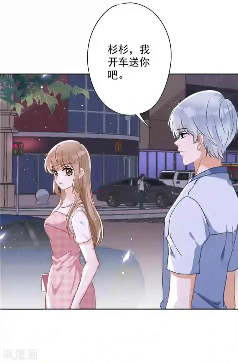 恋人会超能力怎么办？！第47话 你们的约会