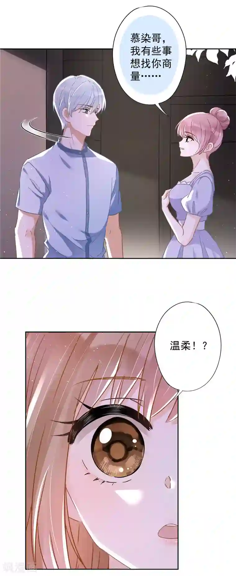 恋人会超能力怎么办？！第47话 你们的约会