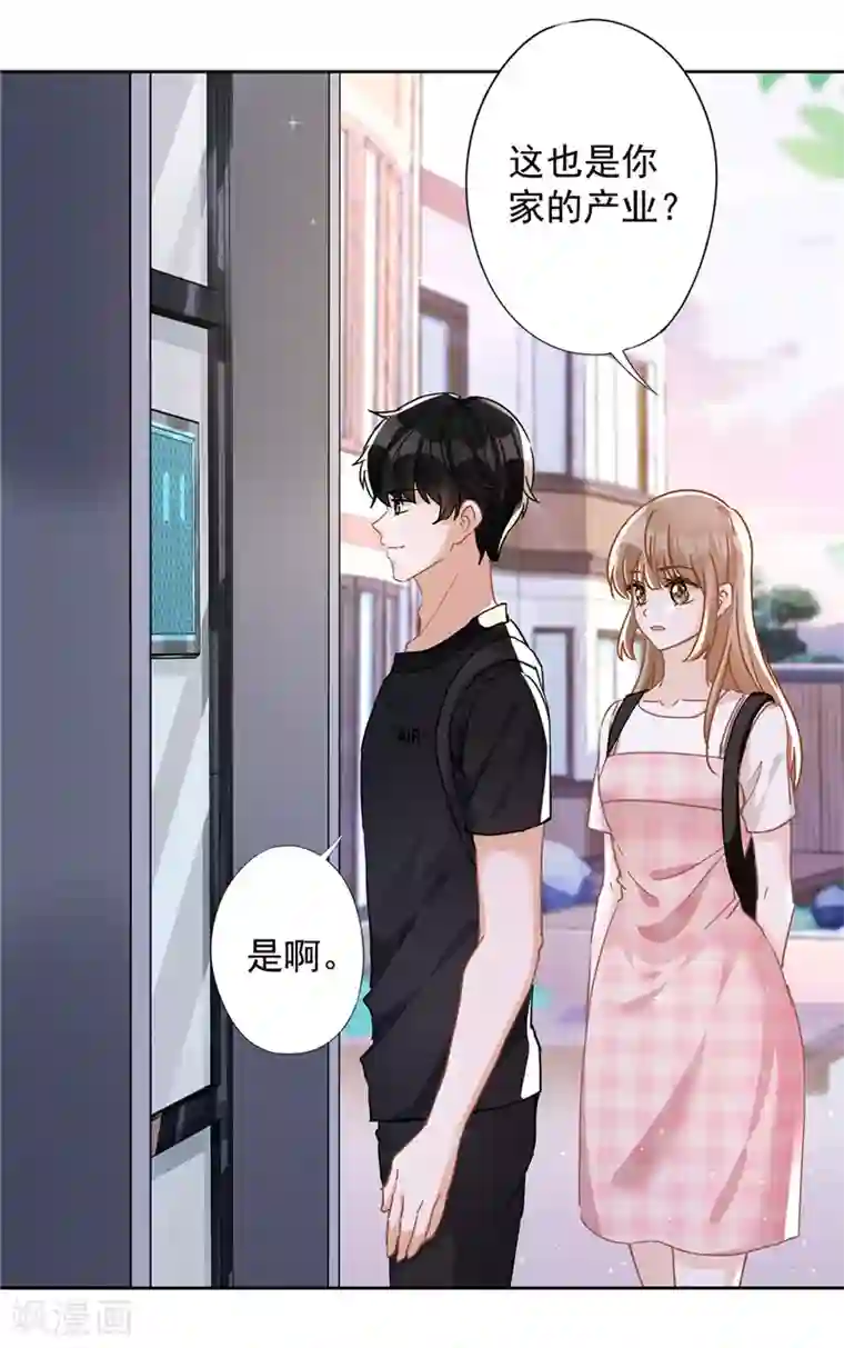恋人会超能力怎么办？！第48话 带她回家