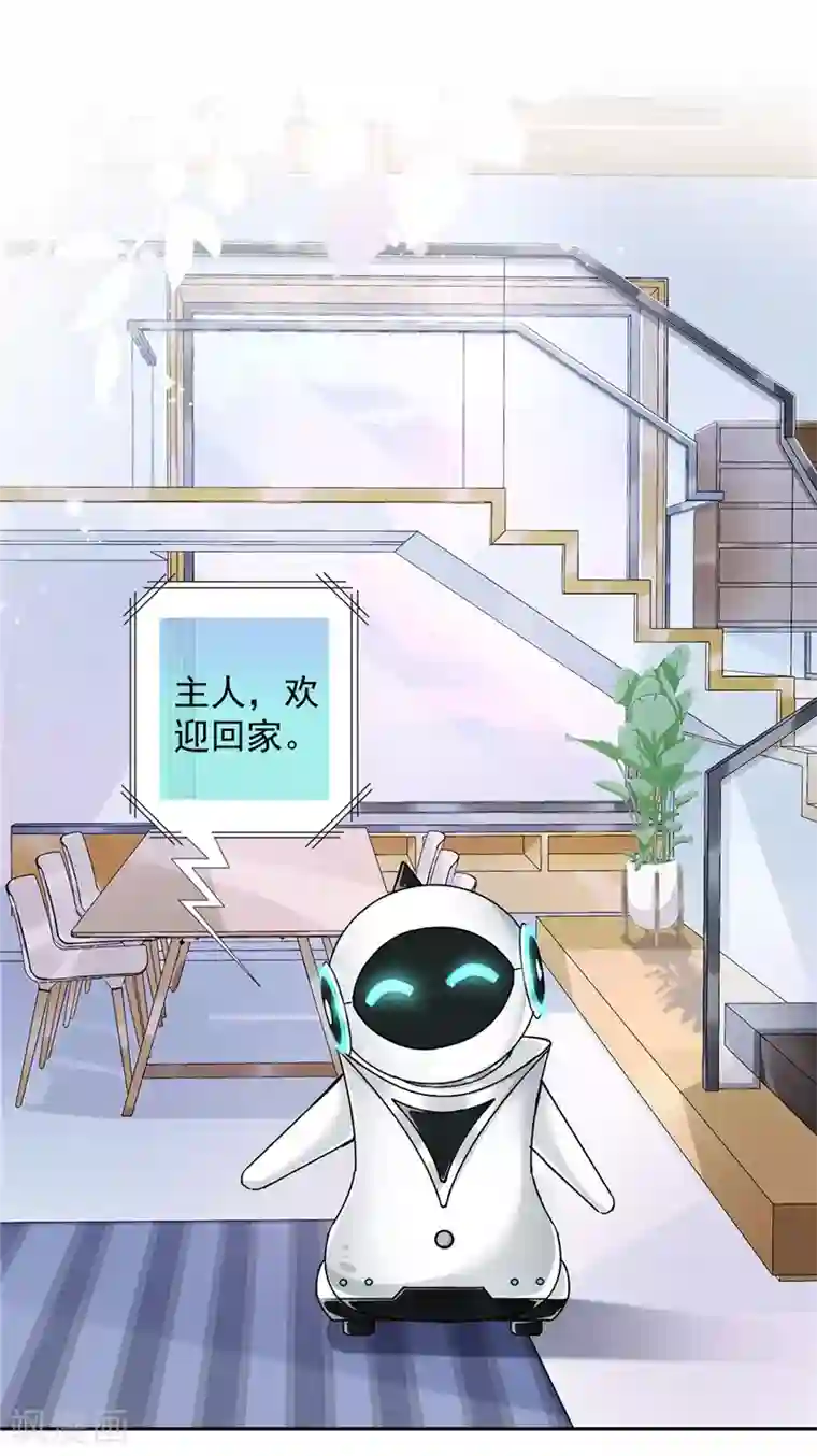 恋人会超能力怎么办？！第48话 带她回家