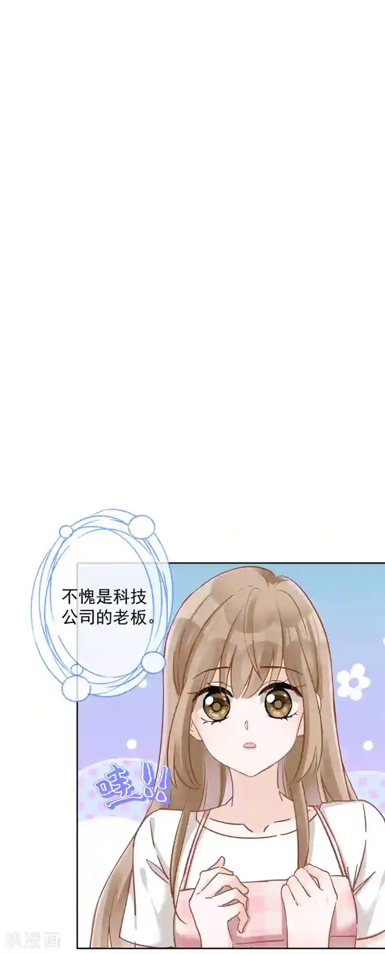 恋人会超能力怎么办？！第48话 带她回家