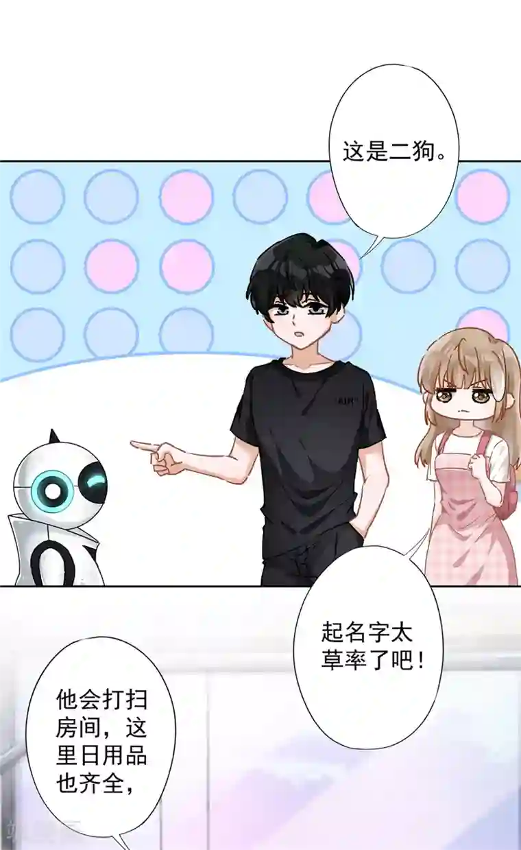 恋人会超能力怎么办？！第48话 带她回家