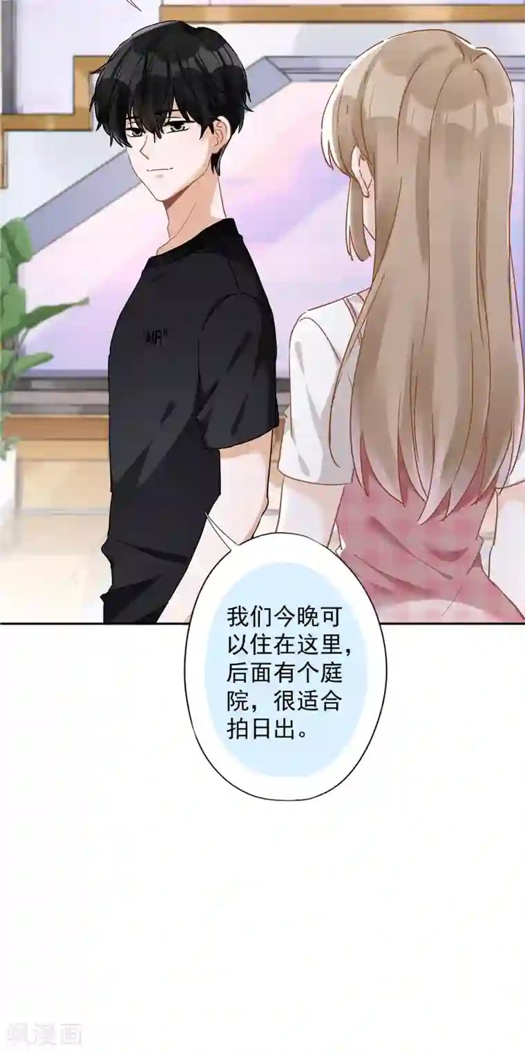 恋人会超能力怎么办？！第48话 带她回家