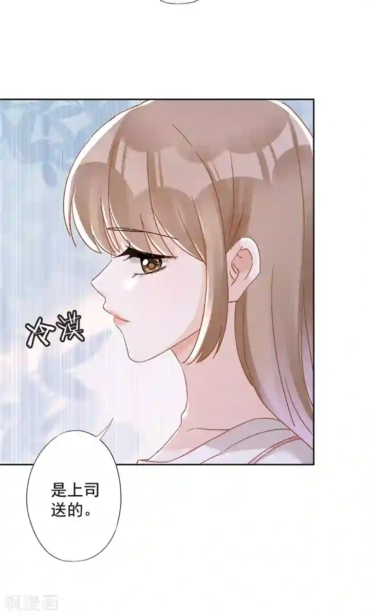 恋人会超能力怎么办？！第48话 带她回家