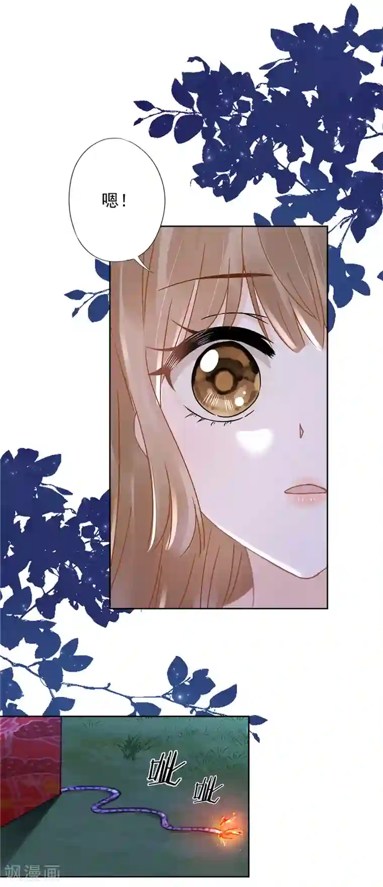 恋人会超能力怎么办？！第49话 山顶的一夜