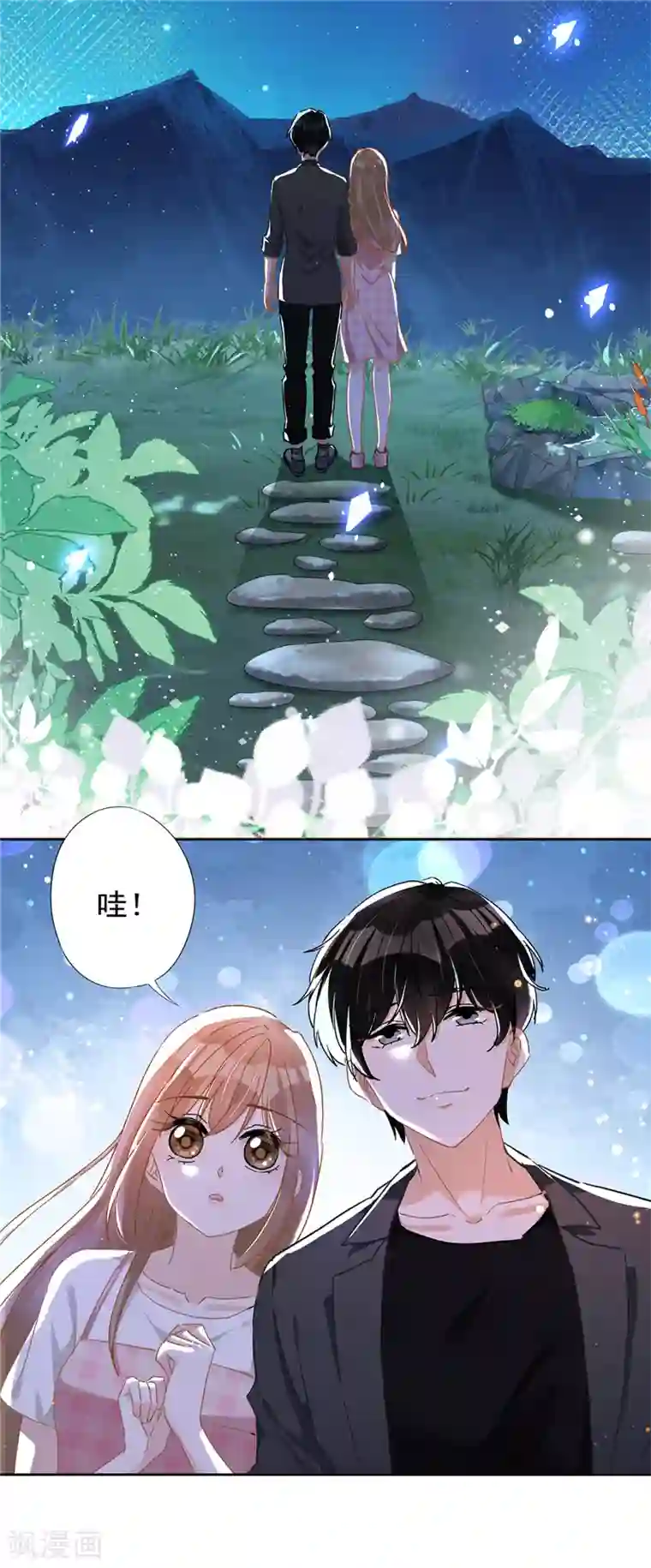 恋人会超能力怎么办？！第49话 山顶的一夜