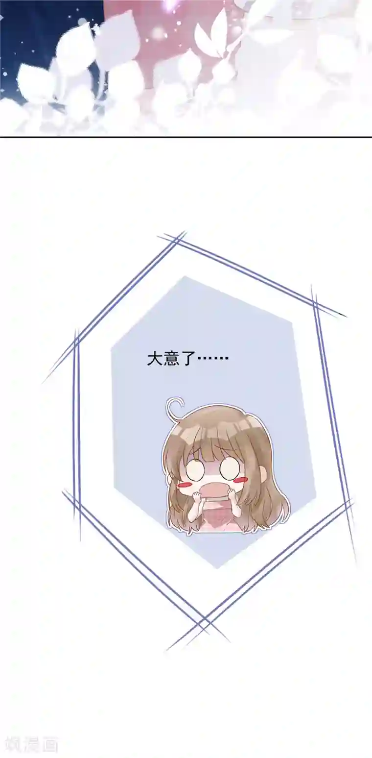 恋人会超能力怎么办？！第49话 山顶的一夜