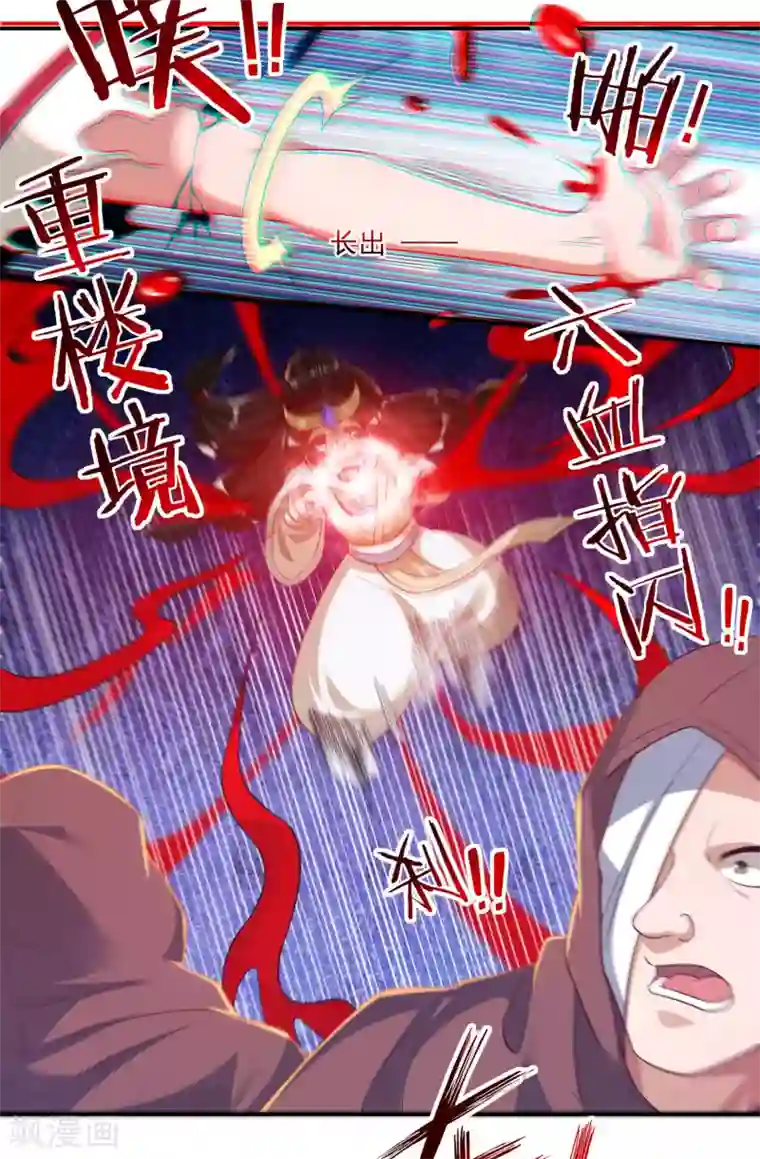 开天录第35话 夺元秘术