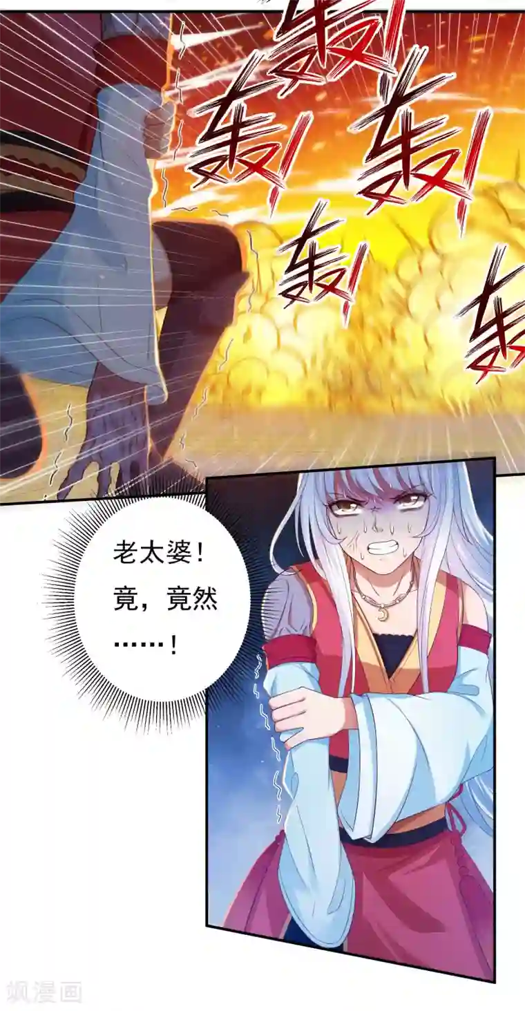 开天录第35话 夺元秘术