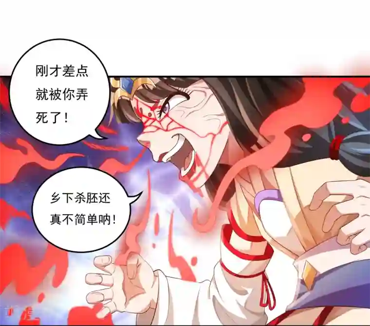 开天录第35话 夺元秘术