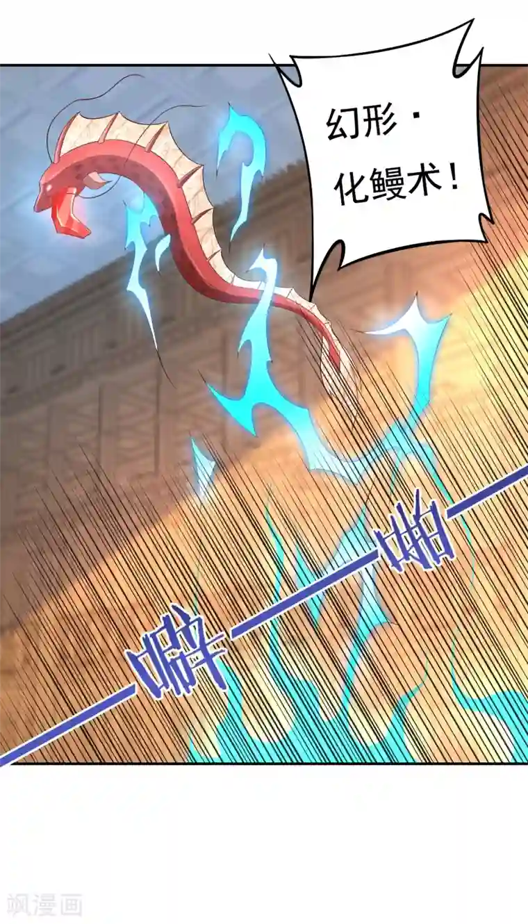 开天录第35话 夺元秘术