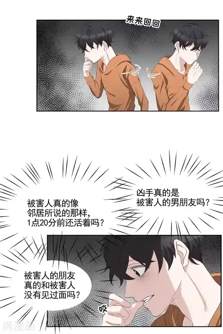 影子侦探第35话 新的嫌疑人