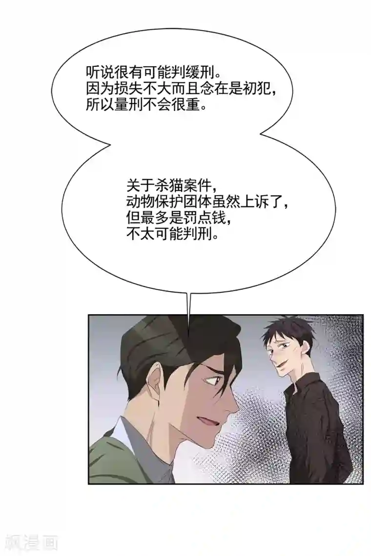 影子侦探第35话 新的嫌疑人