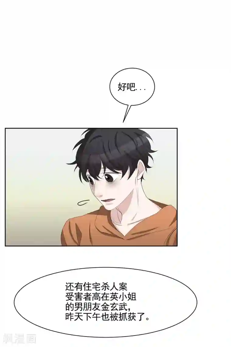 影子侦探第35话 新的嫌疑人