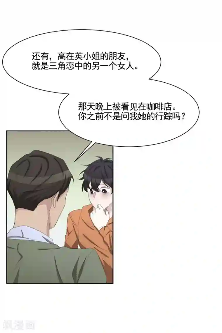 影子侦探第35话 新的嫌疑人