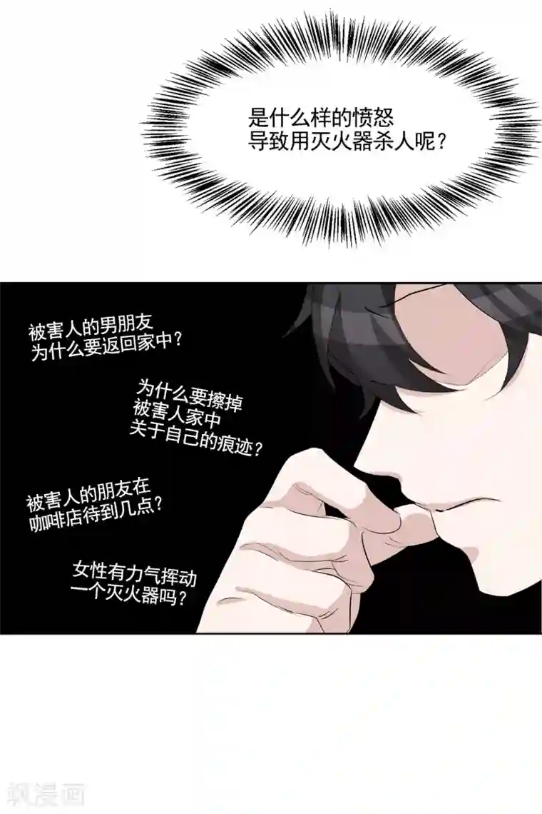 影子侦探第35话 新的嫌疑人