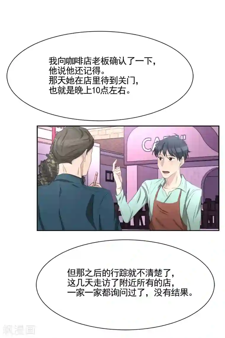 影子侦探第35话 新的嫌疑人