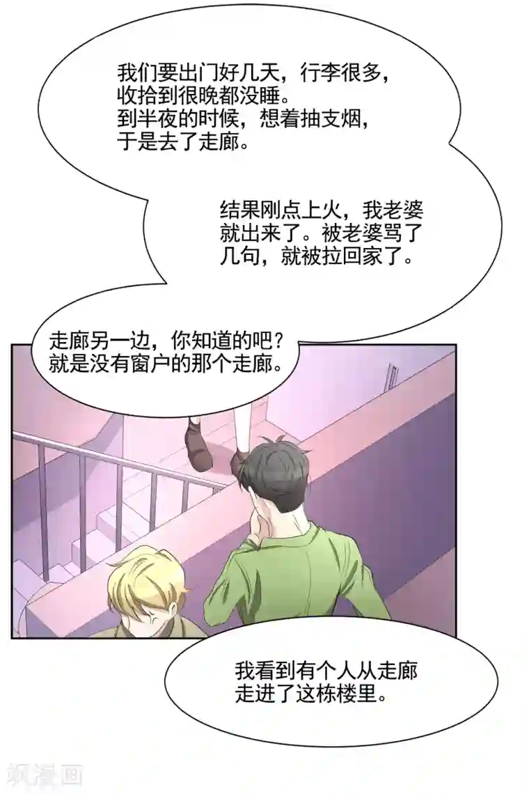 影子侦探第35话 新的嫌疑人