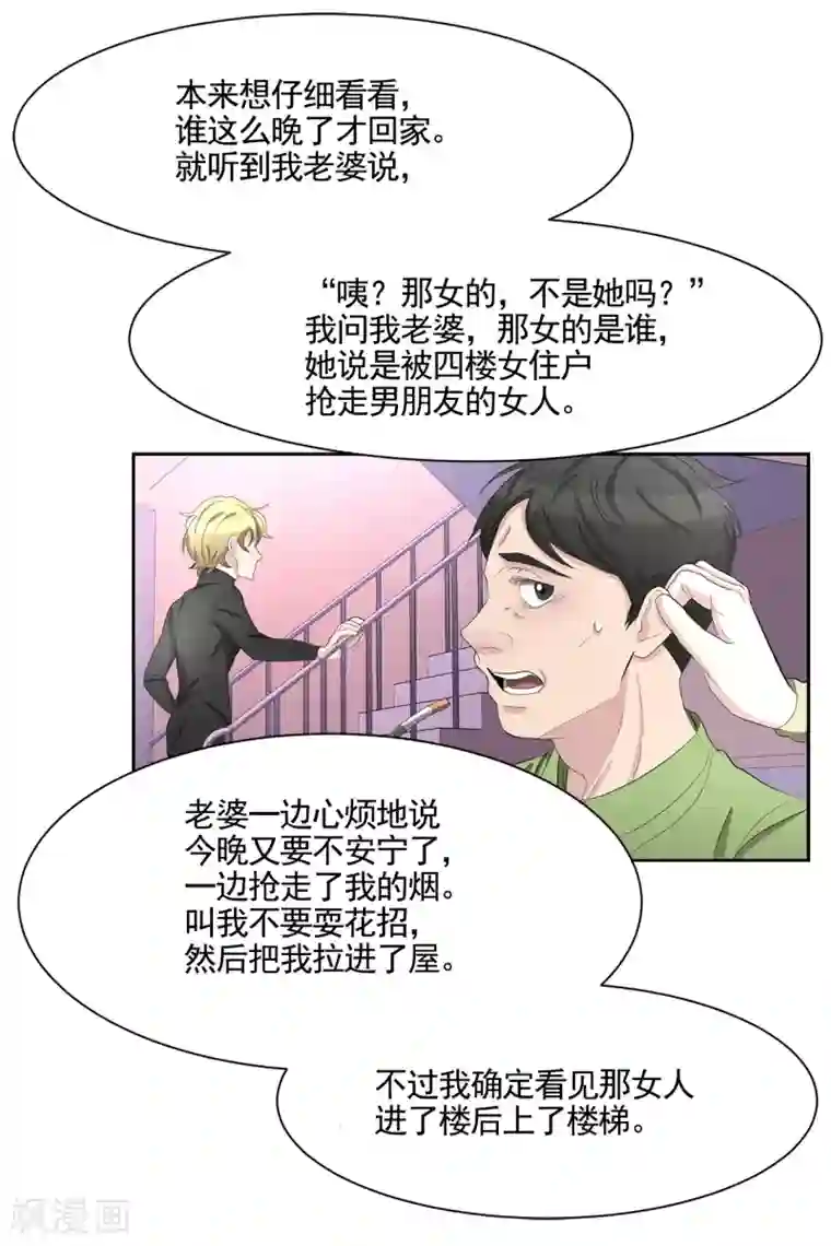 影子侦探第35话 新的嫌疑人