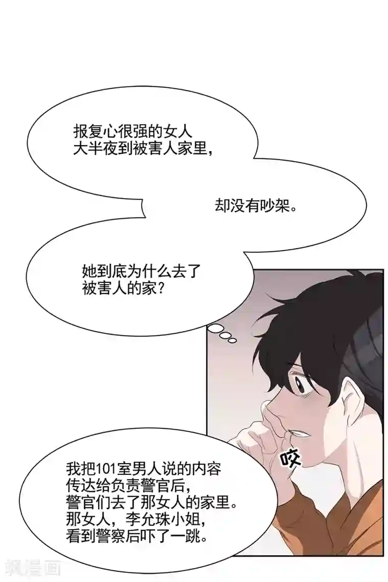 影子侦探第35话 新的嫌疑人