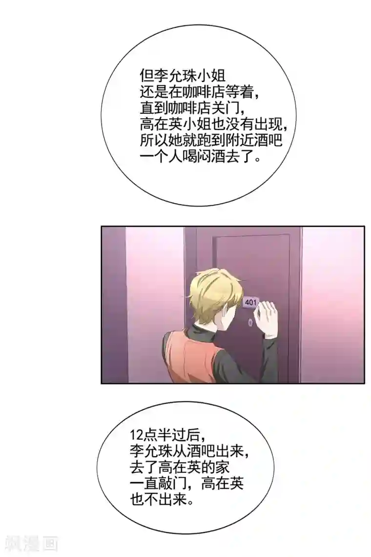 影子侦探第35话 新的嫌疑人