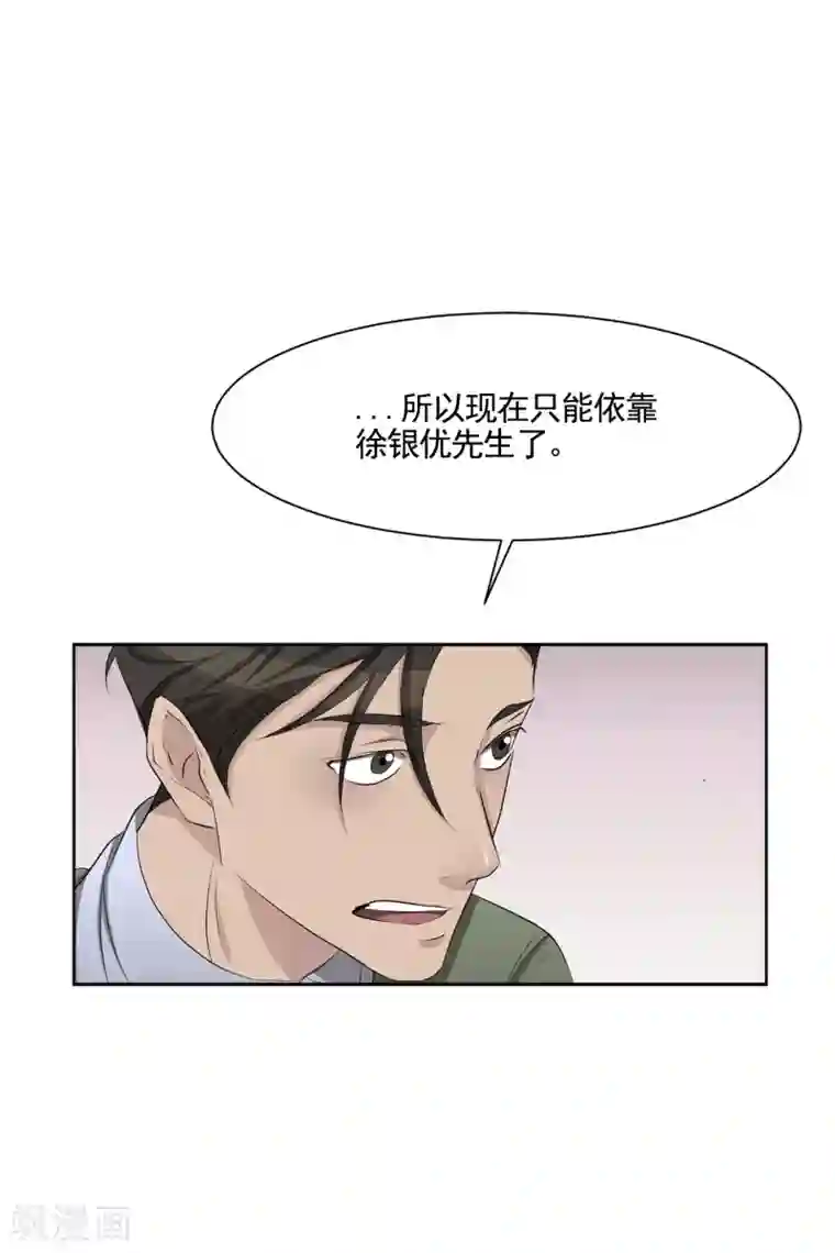 影子侦探第35话 新的嫌疑人