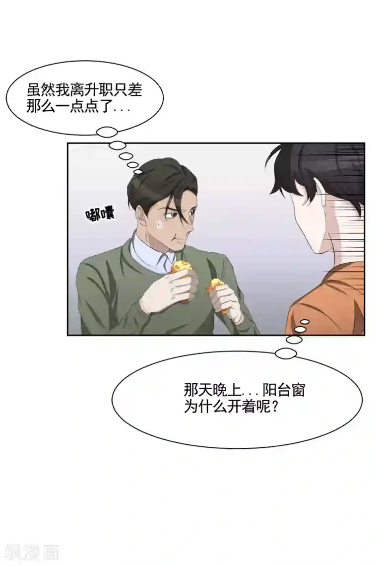 影子侦探第35话 新的嫌疑人