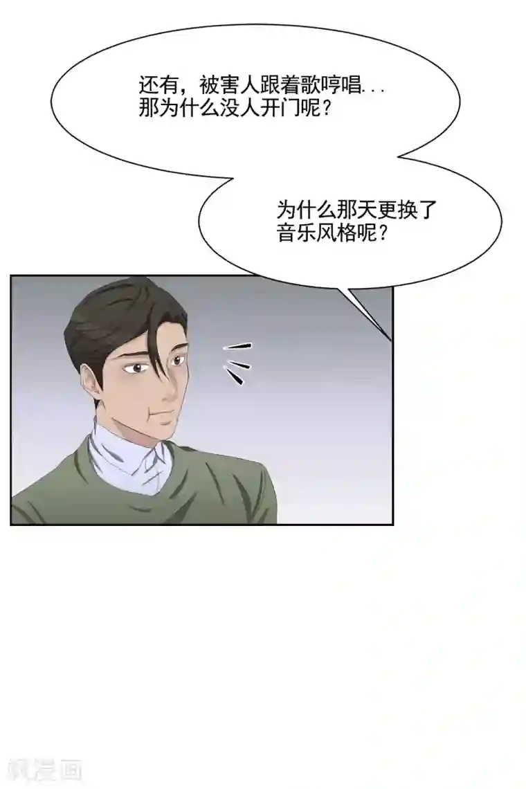 影子侦探第35话 新的嫌疑人