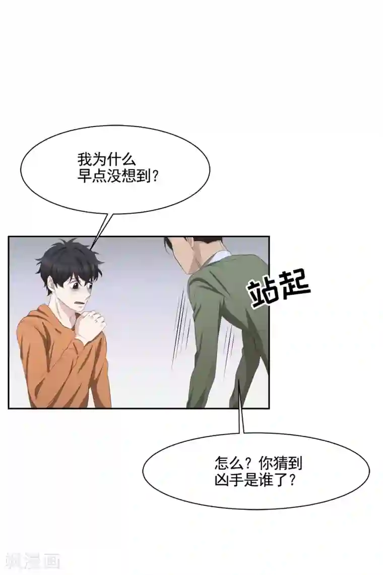 影子侦探第35话 新的嫌疑人