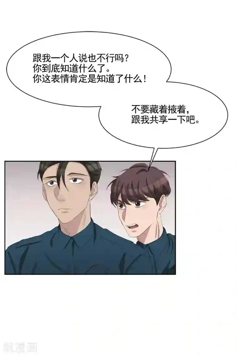 影子侦探第35话 新的嫌疑人