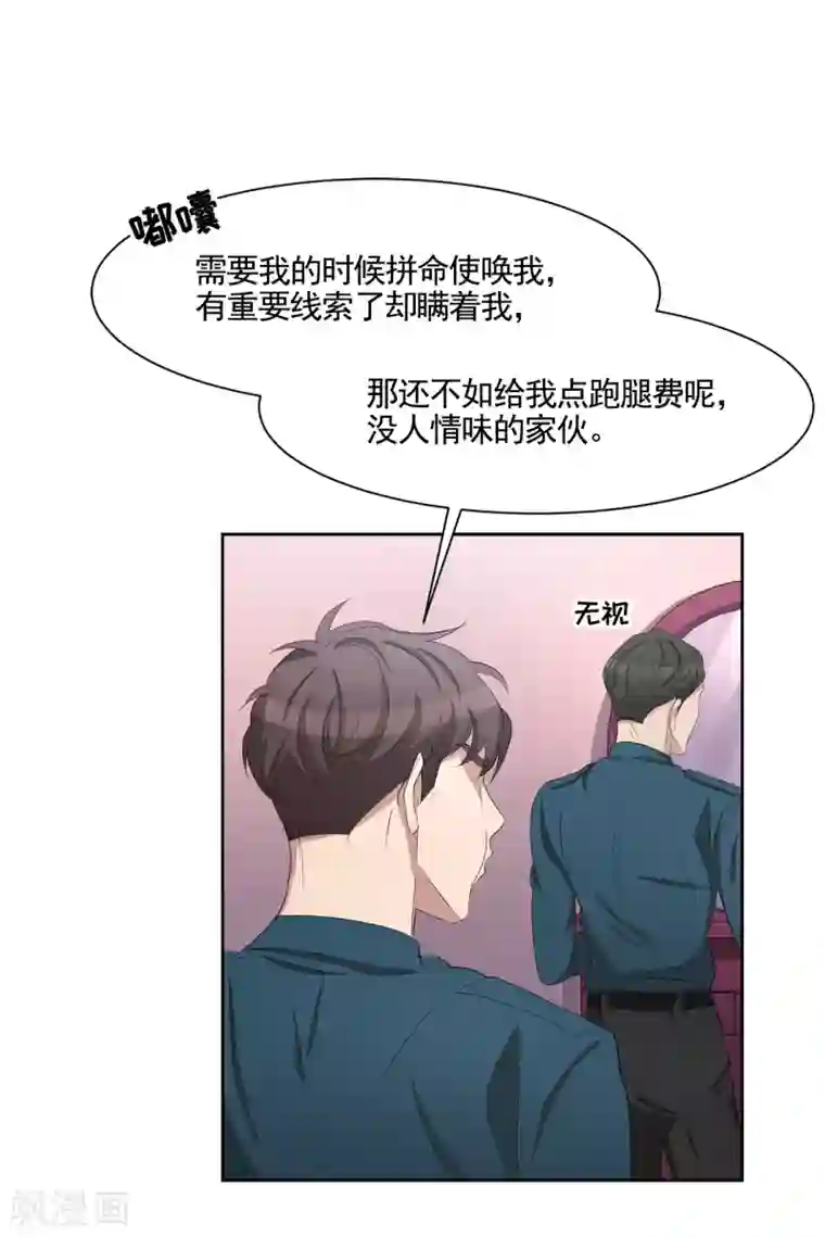 影子侦探第35话 新的嫌疑人