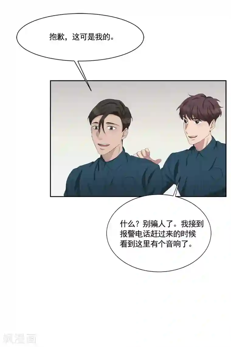 影子侦探第35话 新的嫌疑人