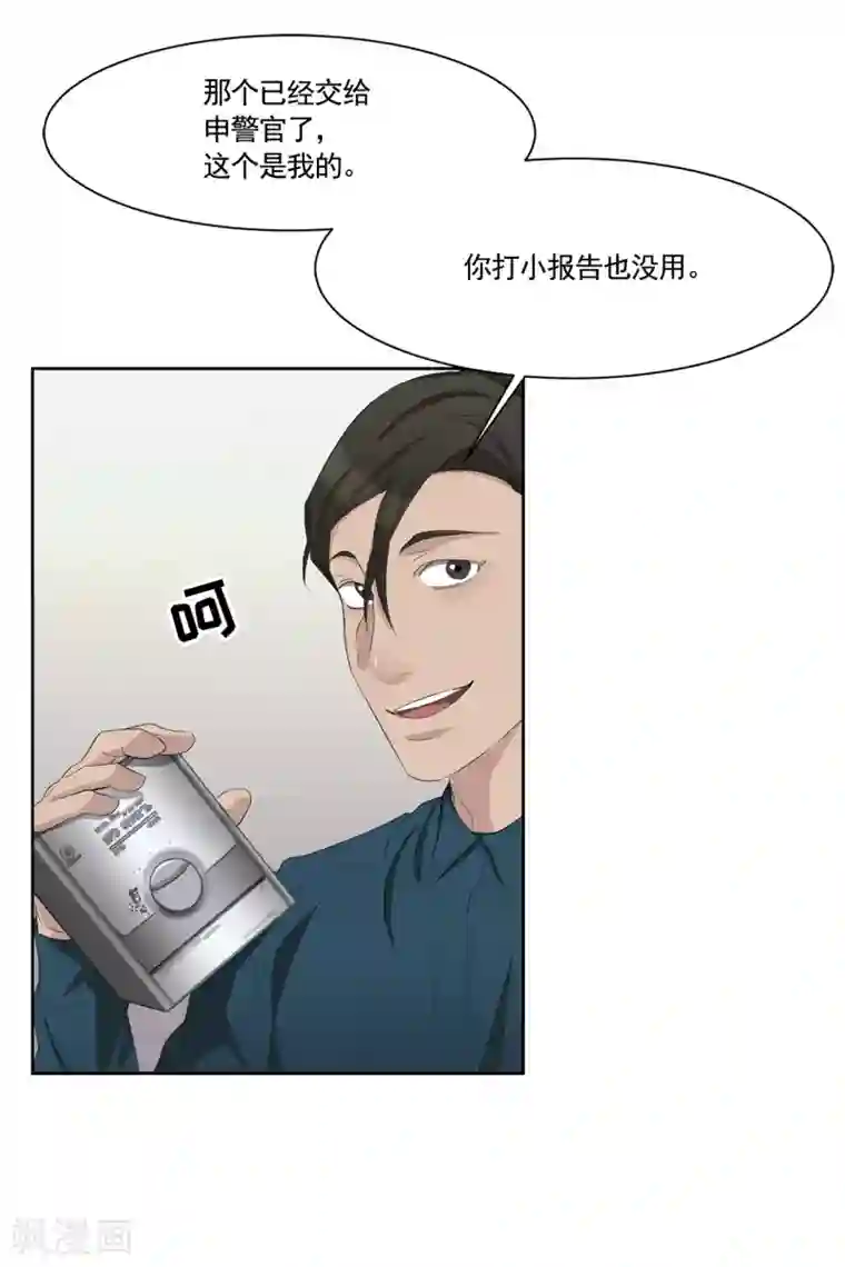 影子侦探第35话 新的嫌疑人