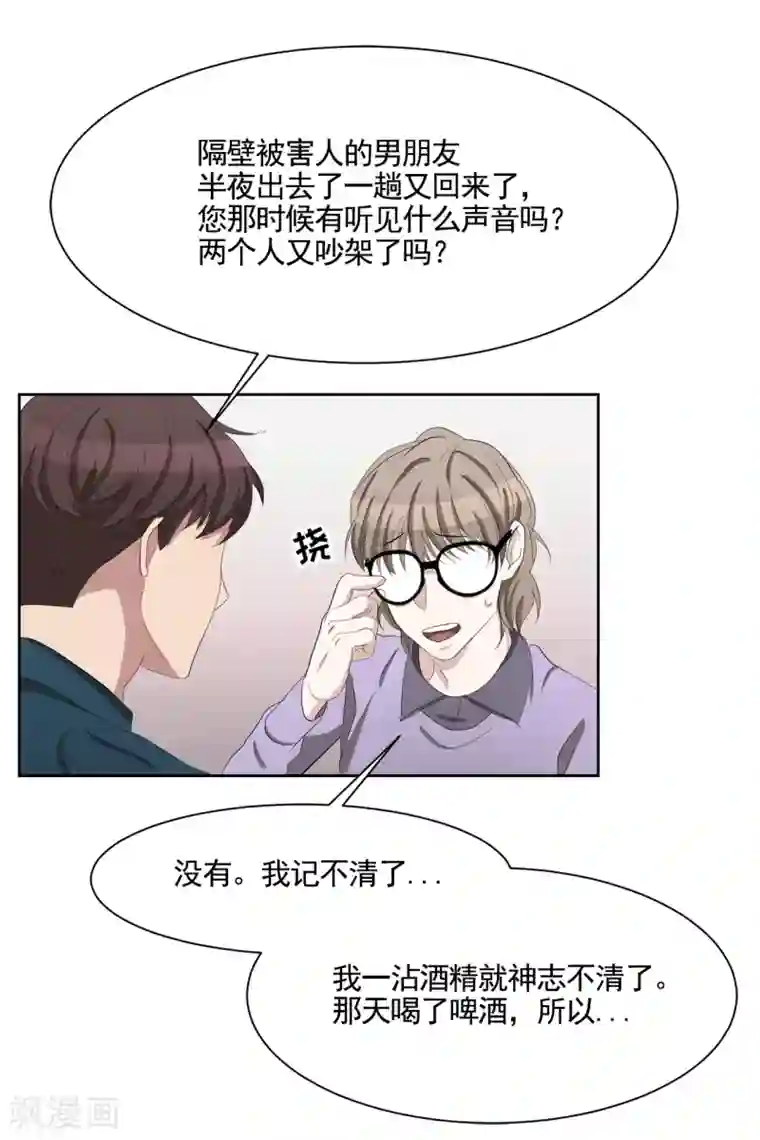 影子侦探第35话 新的嫌疑人