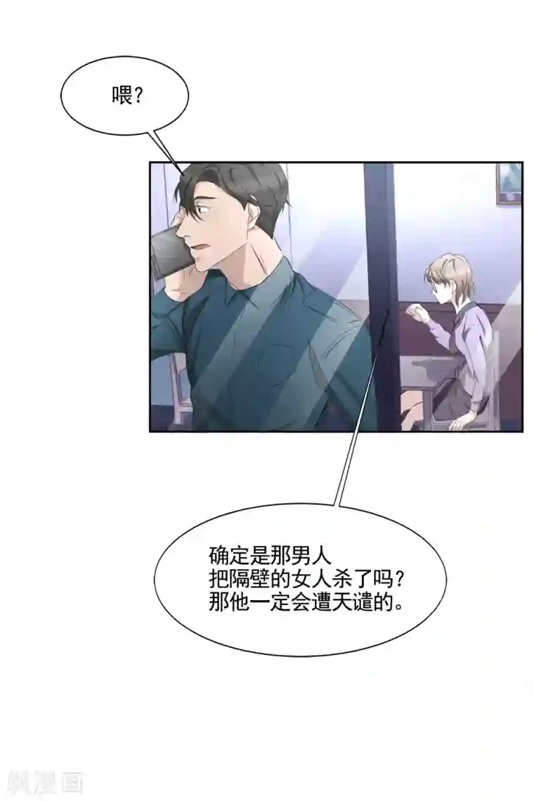 影子侦探第35话 新的嫌疑人