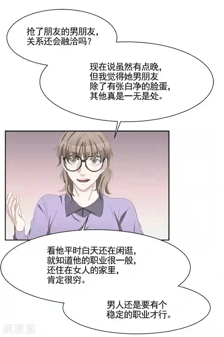 影子侦探第35话 新的嫌疑人