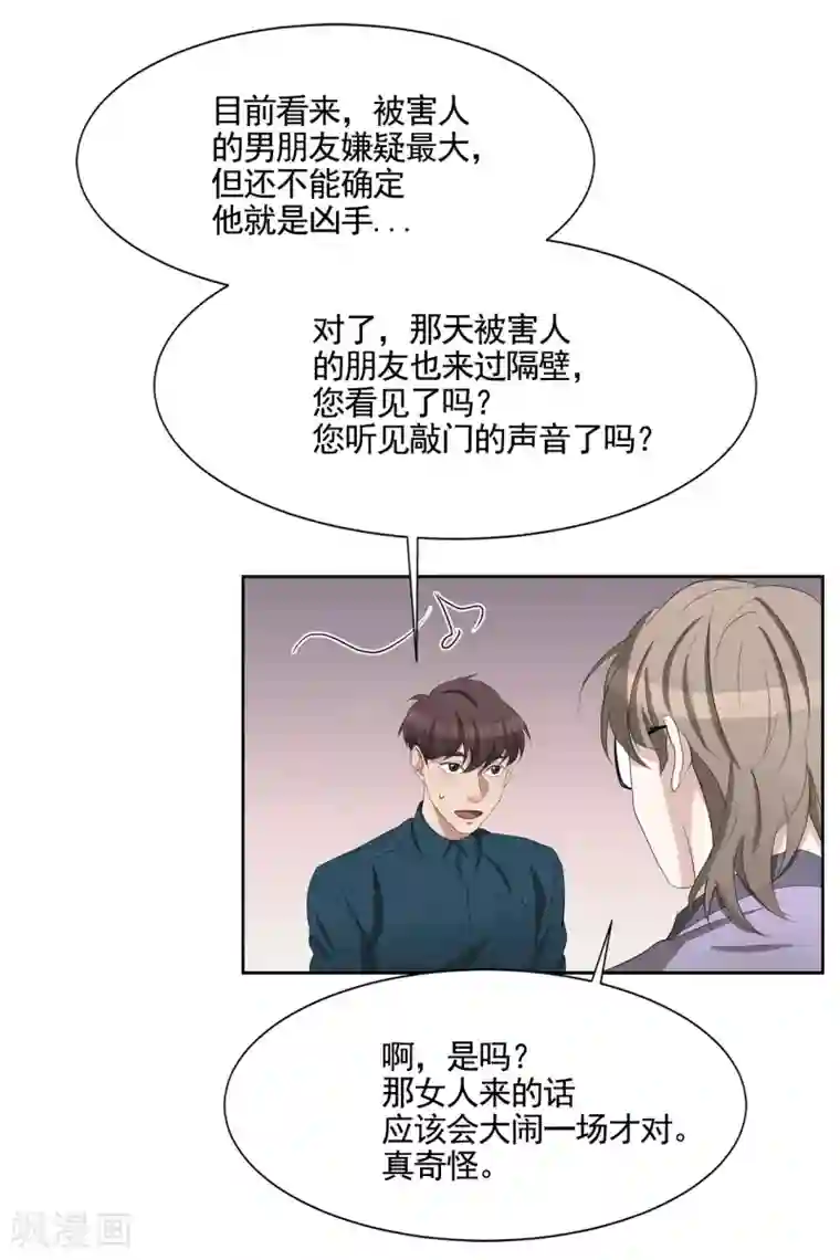 影子侦探第35话 新的嫌疑人