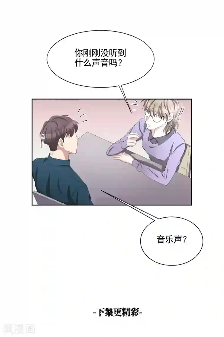 影子侦探第35话 新的嫌疑人