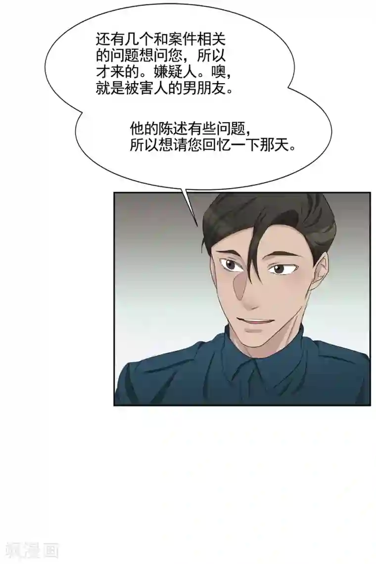 影子侦探第36话 音响上的指纹