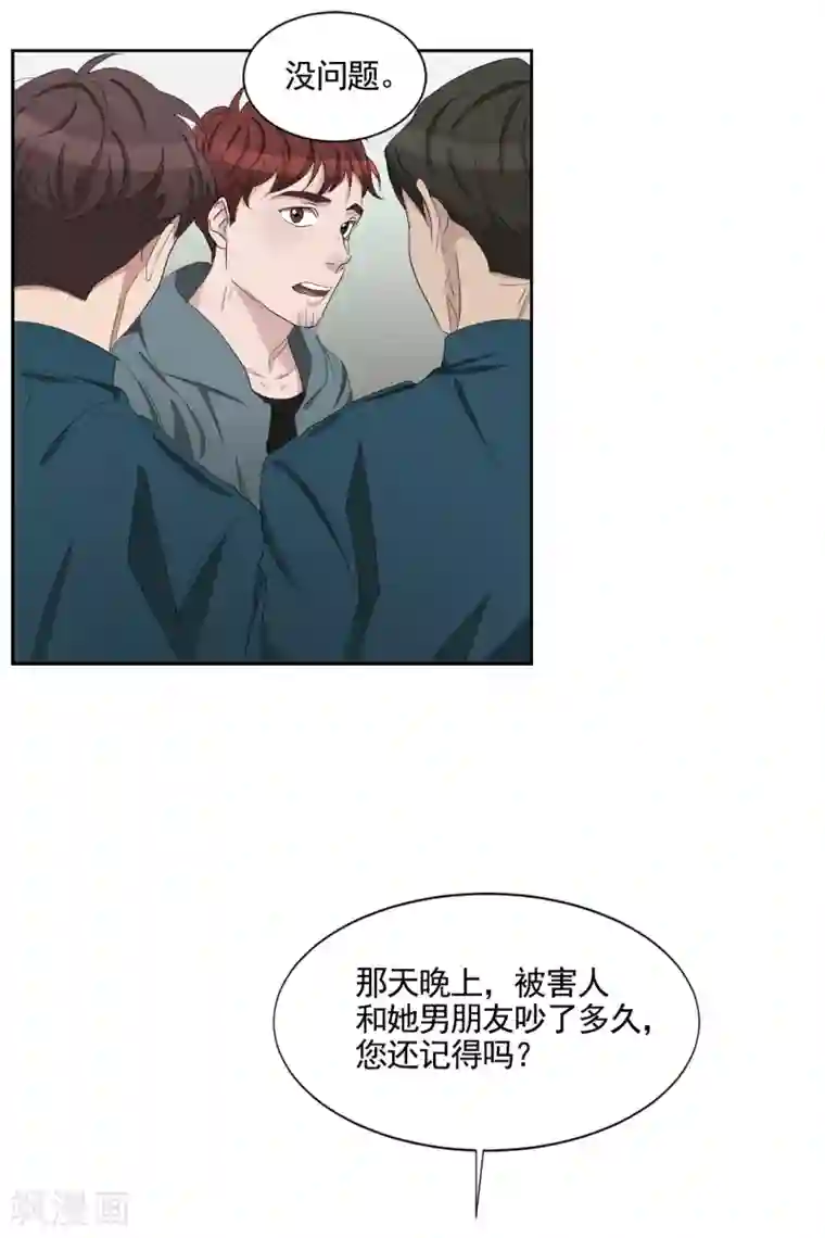 影子侦探第36话 音响上的指纹