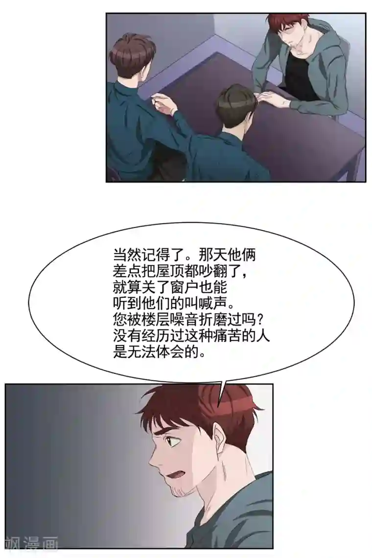 影子侦探第36话 音响上的指纹