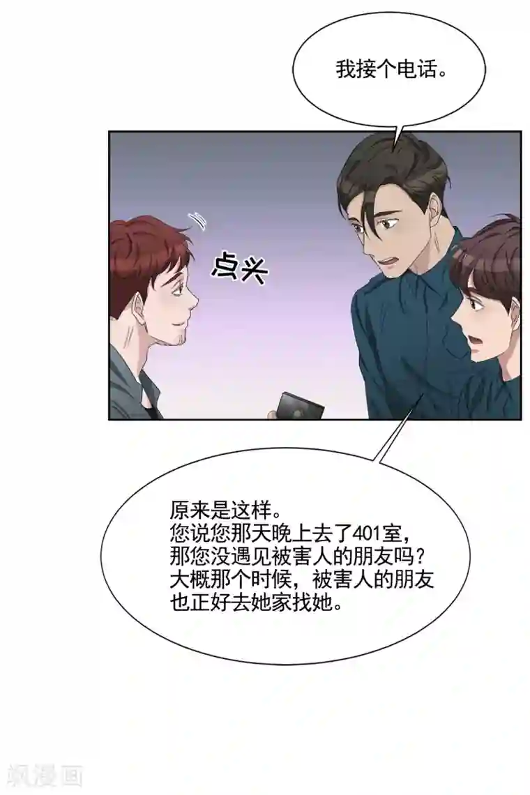 影子侦探第36话 音响上的指纹