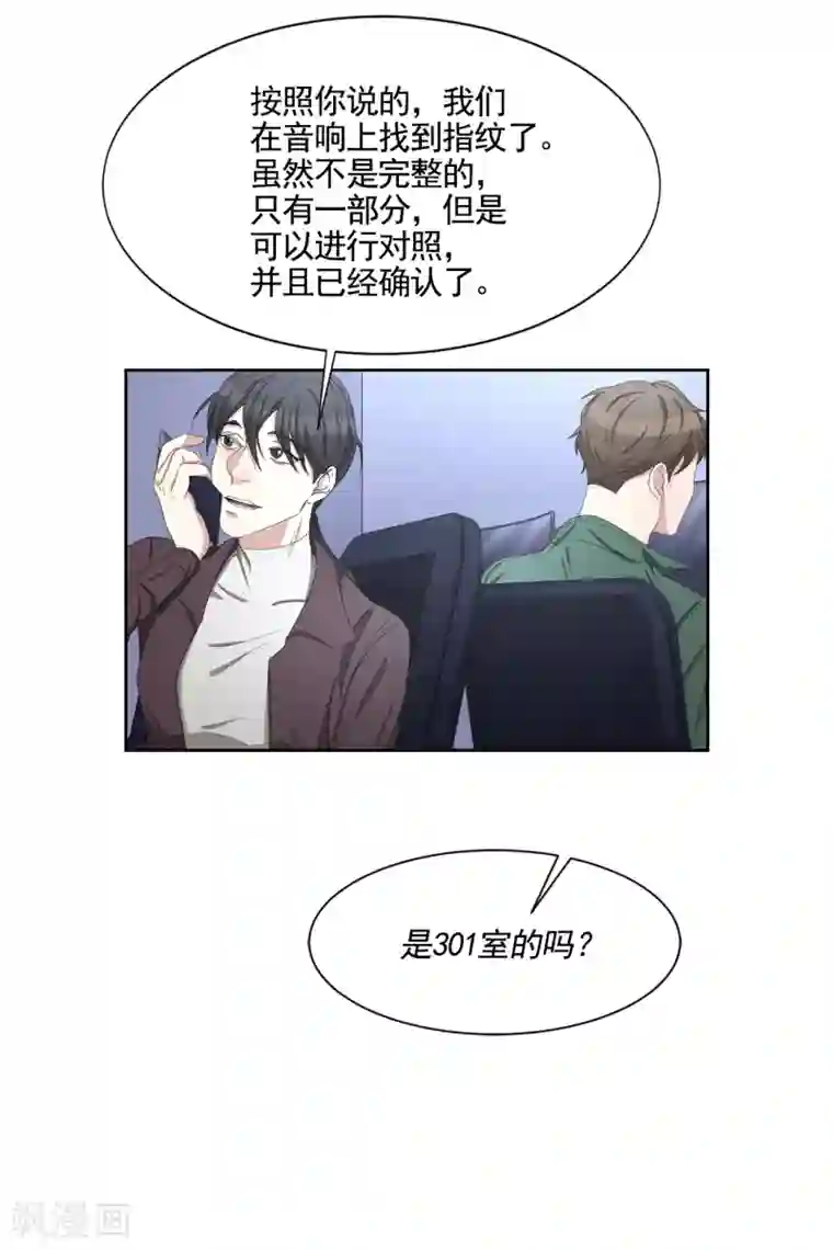 影子侦探第36话 音响上的指纹